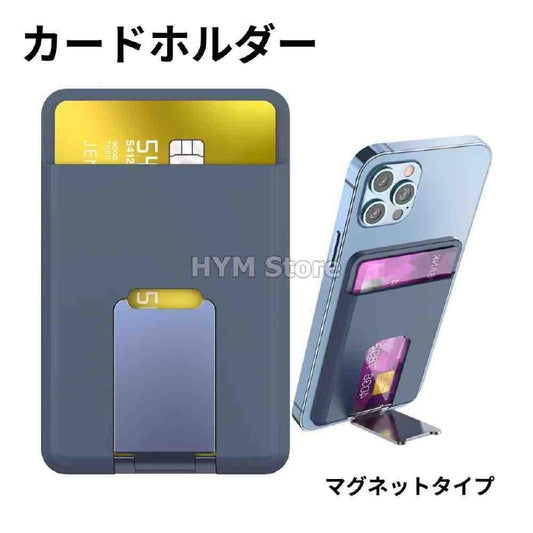 ポータブルカードホルダー MagSafe 電話スタンド 財布 カードホルダー 取り外し可能 折りたたみ可能 磁気