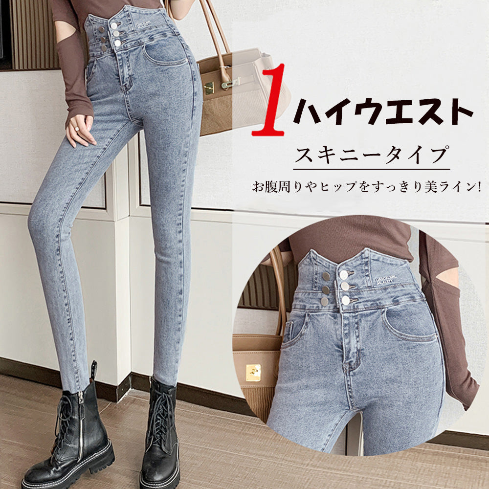 スキニーデニムパンツ ストレッチ ハイウエスト ジーンズ レディース